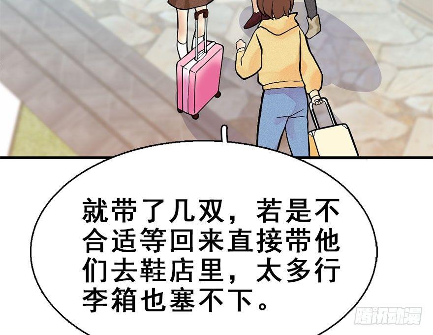 54.之后（3）(1/3)-第57话