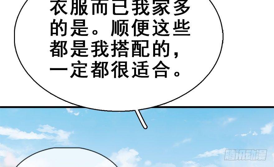 54.之后（3）(1/3)-第57话