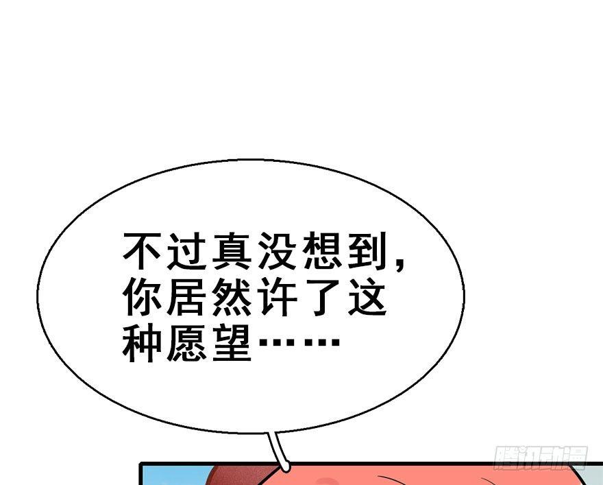 54.之后（3）(1/3)-第57话