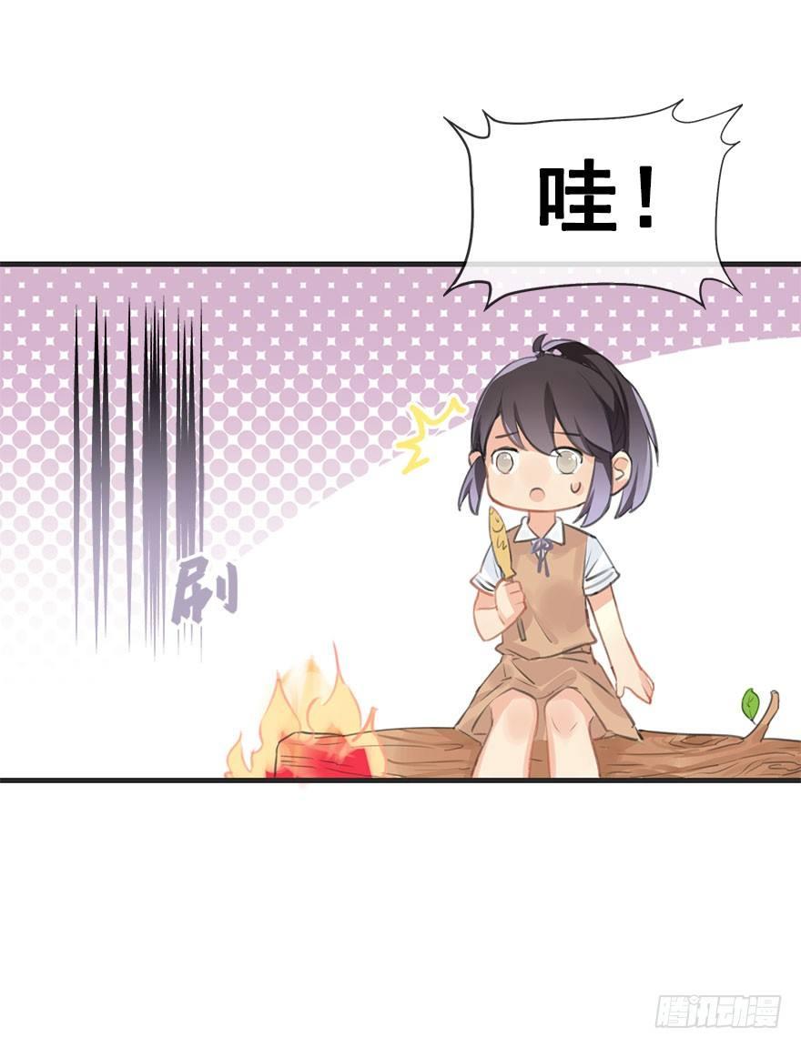 6.以身相许!?-第7话