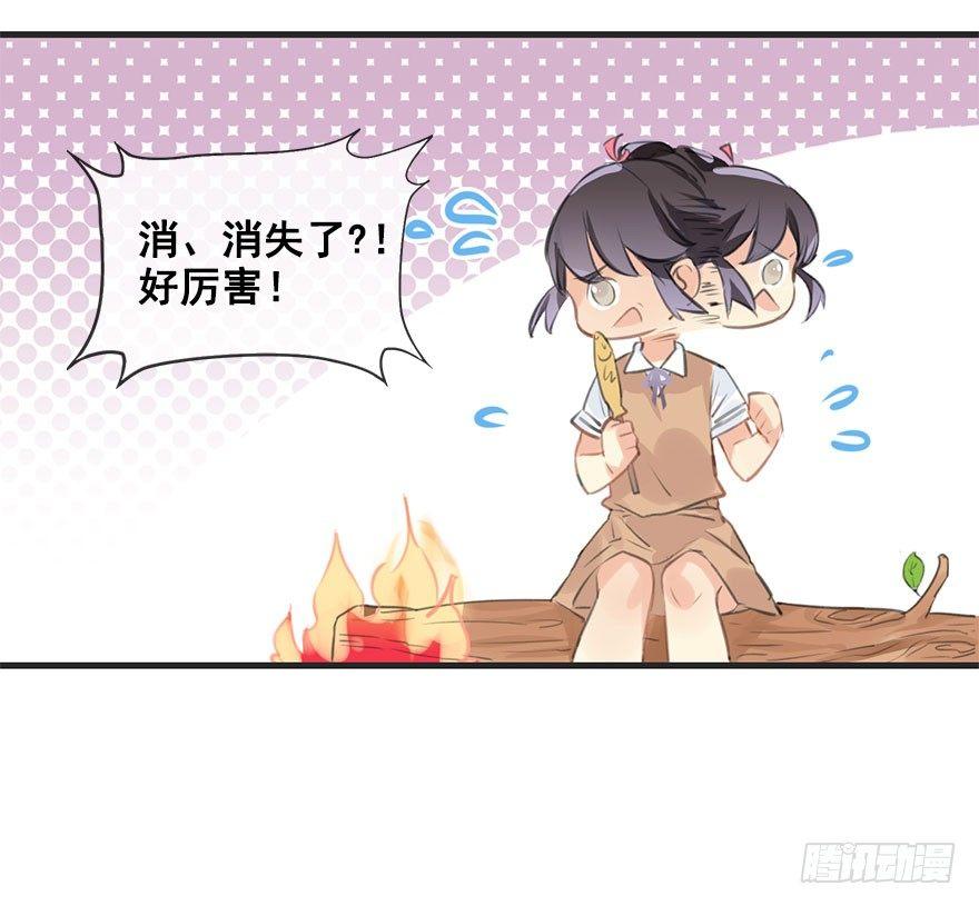 6.以身相许!?-第7话