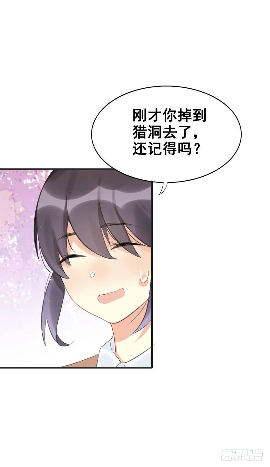6.以身相许!?-第7话