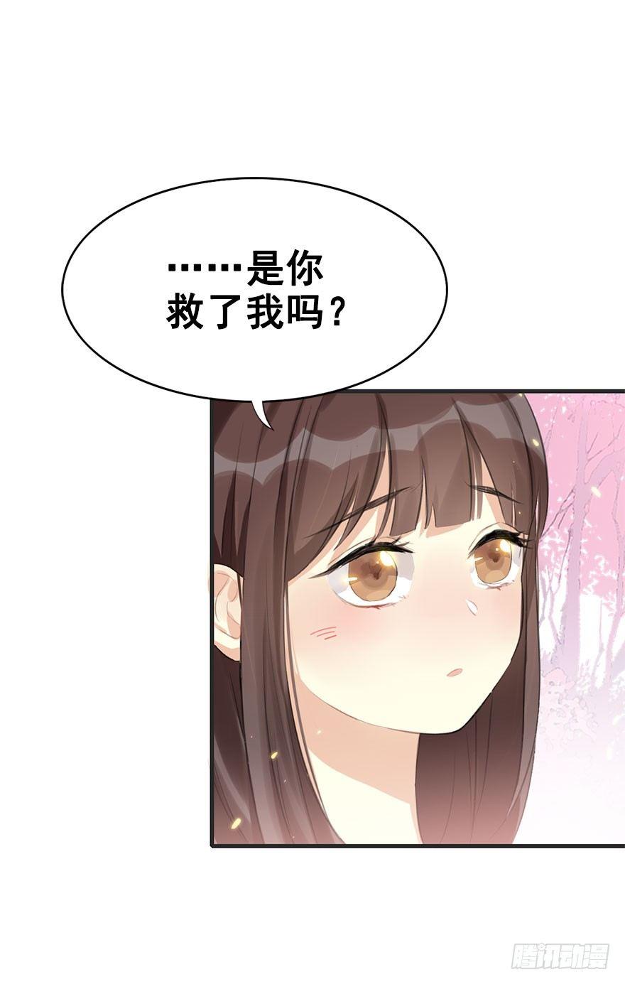 6.以身相许!?-第7话
