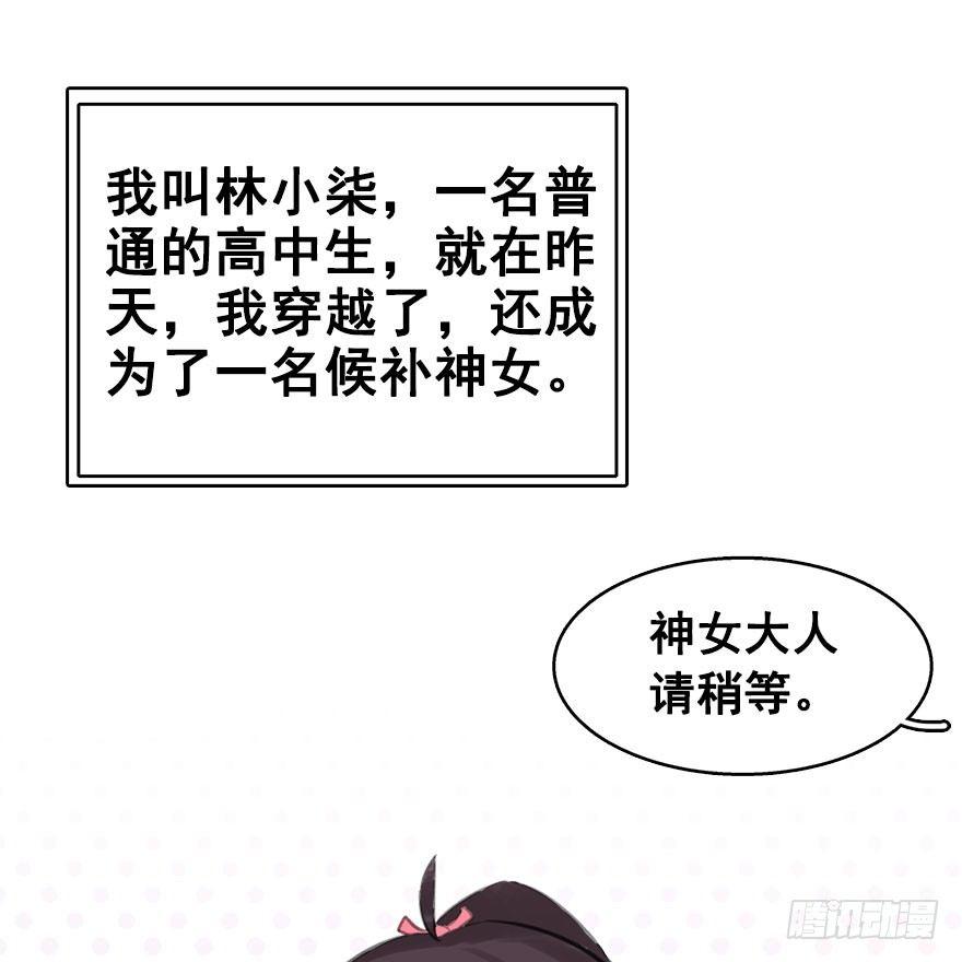 6.以身相许!?-第7话