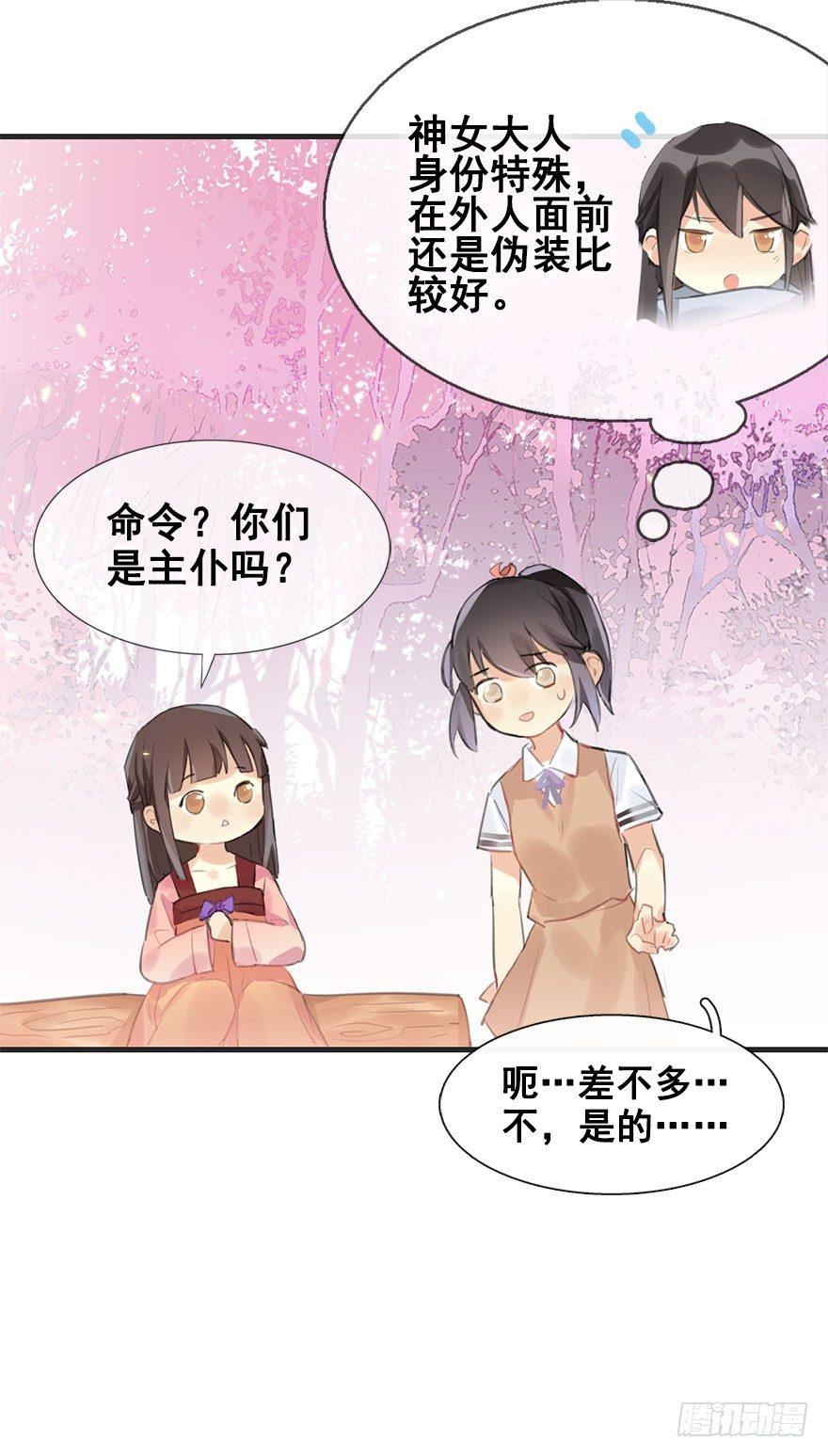 6.以身相许!?-第7话