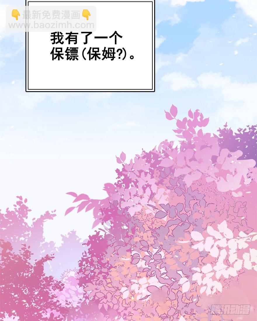 6.以身相许!?-第7话