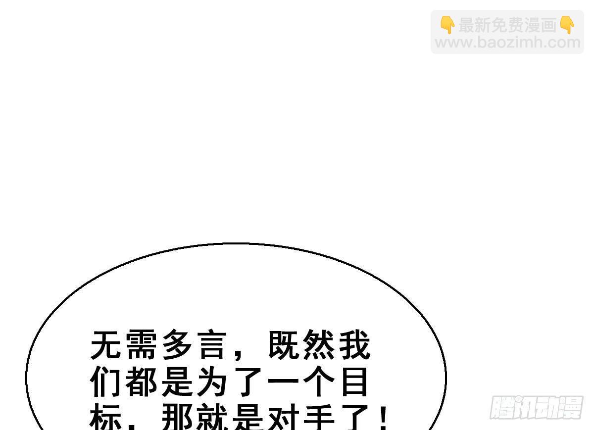 57.聚会吧(1/2)-第61话