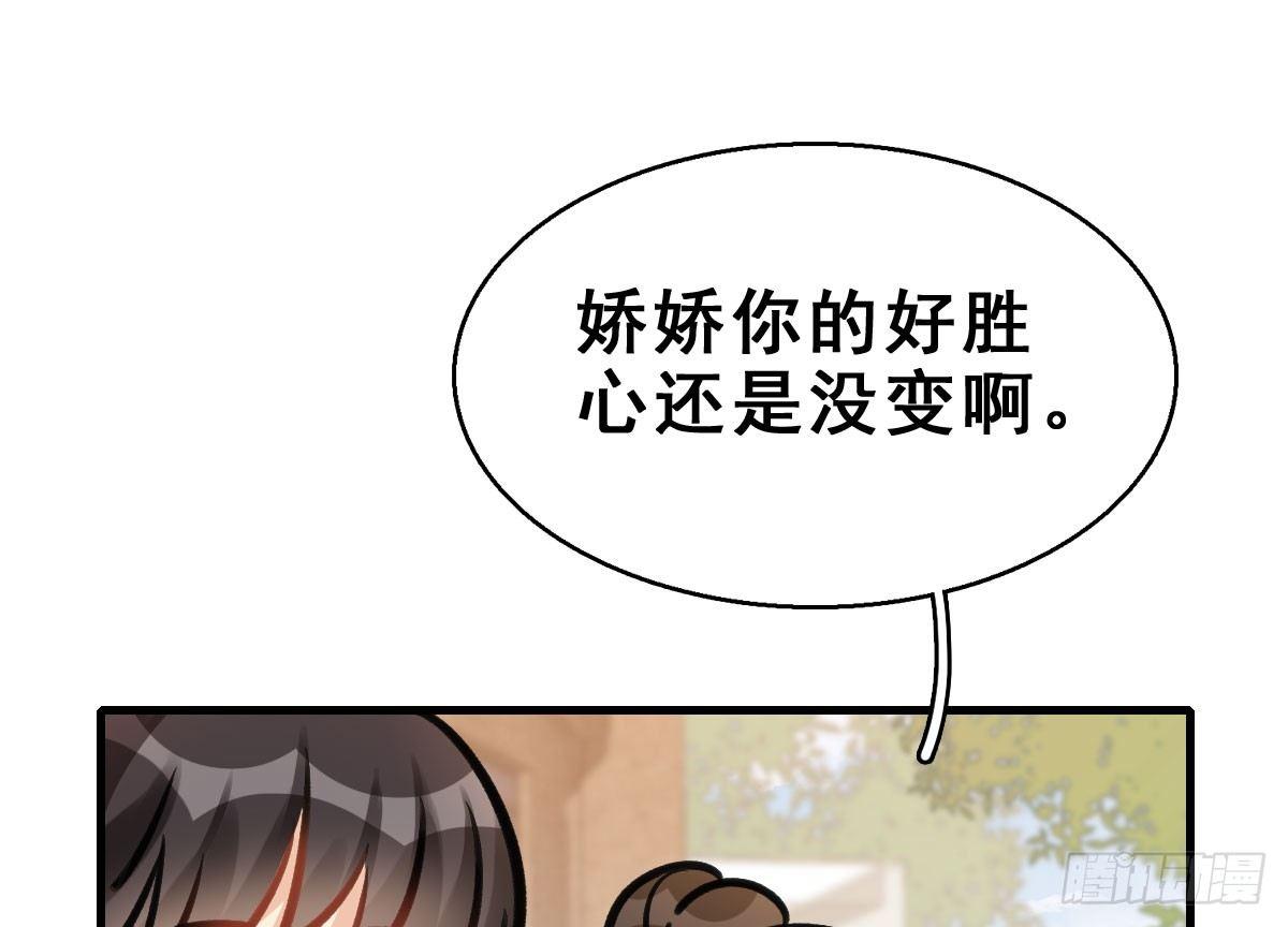 57.聚会吧(1/2)-第61话