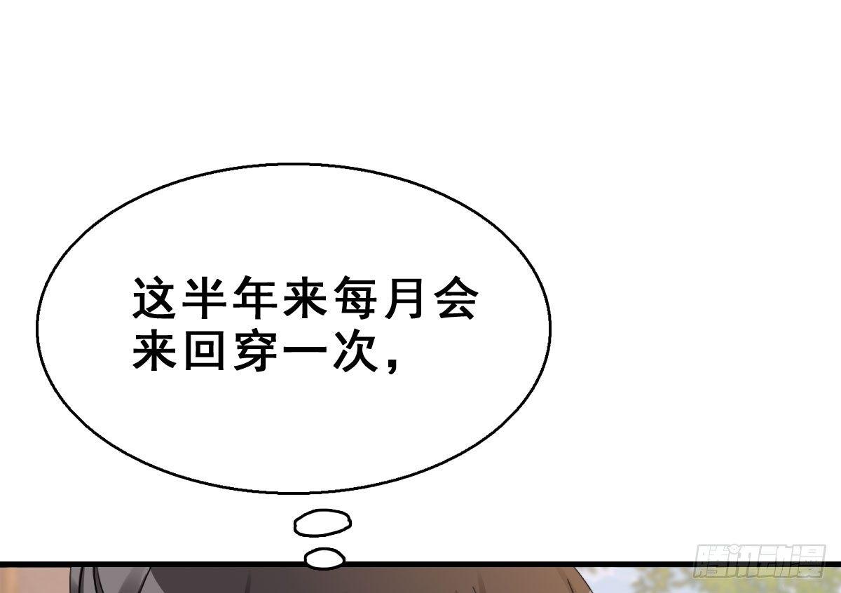 57.聚会吧(1/2)-第61话