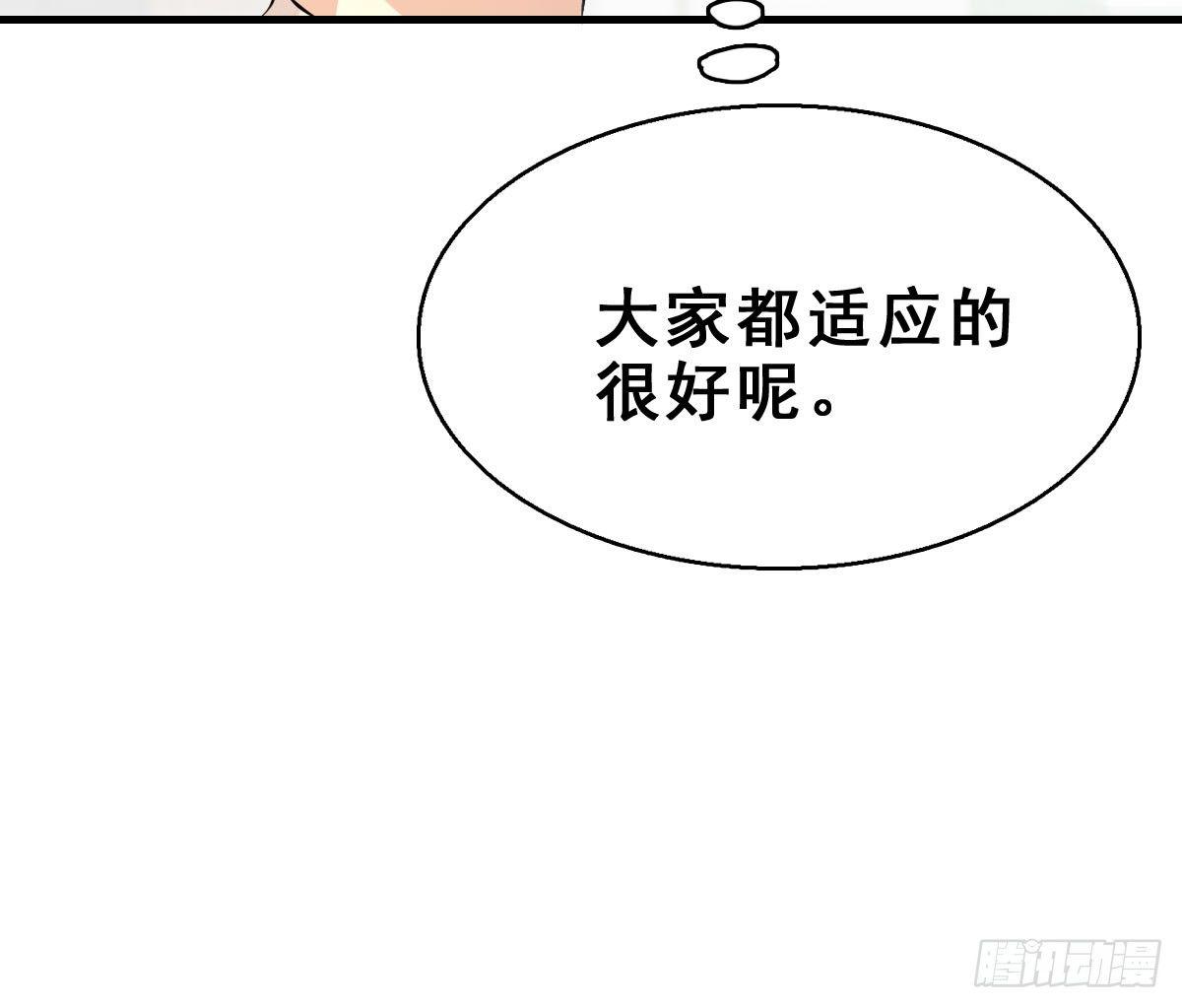 57.聚会吧(1/2)-第61话