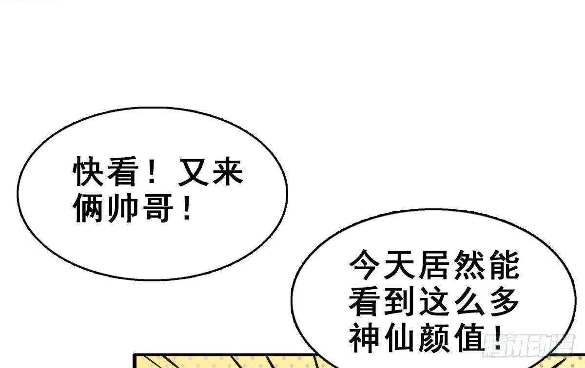57.聚会吧(1/2)-第61话