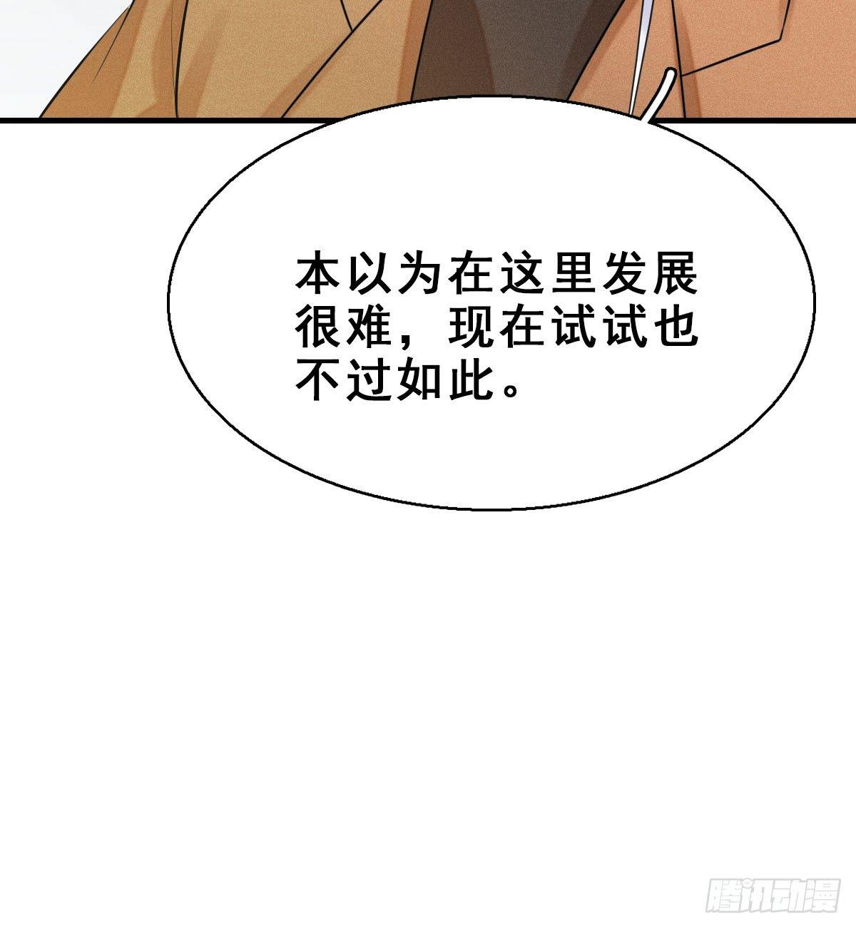 57.聚会吧(1/2)-第61话