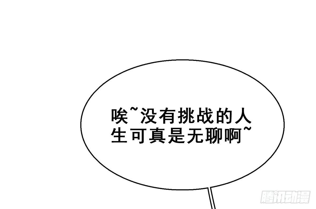 57.聚会吧(1/2)-第61话
