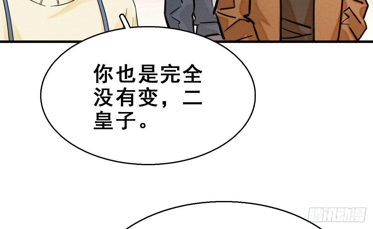 57.聚会吧(1/2)-第61话