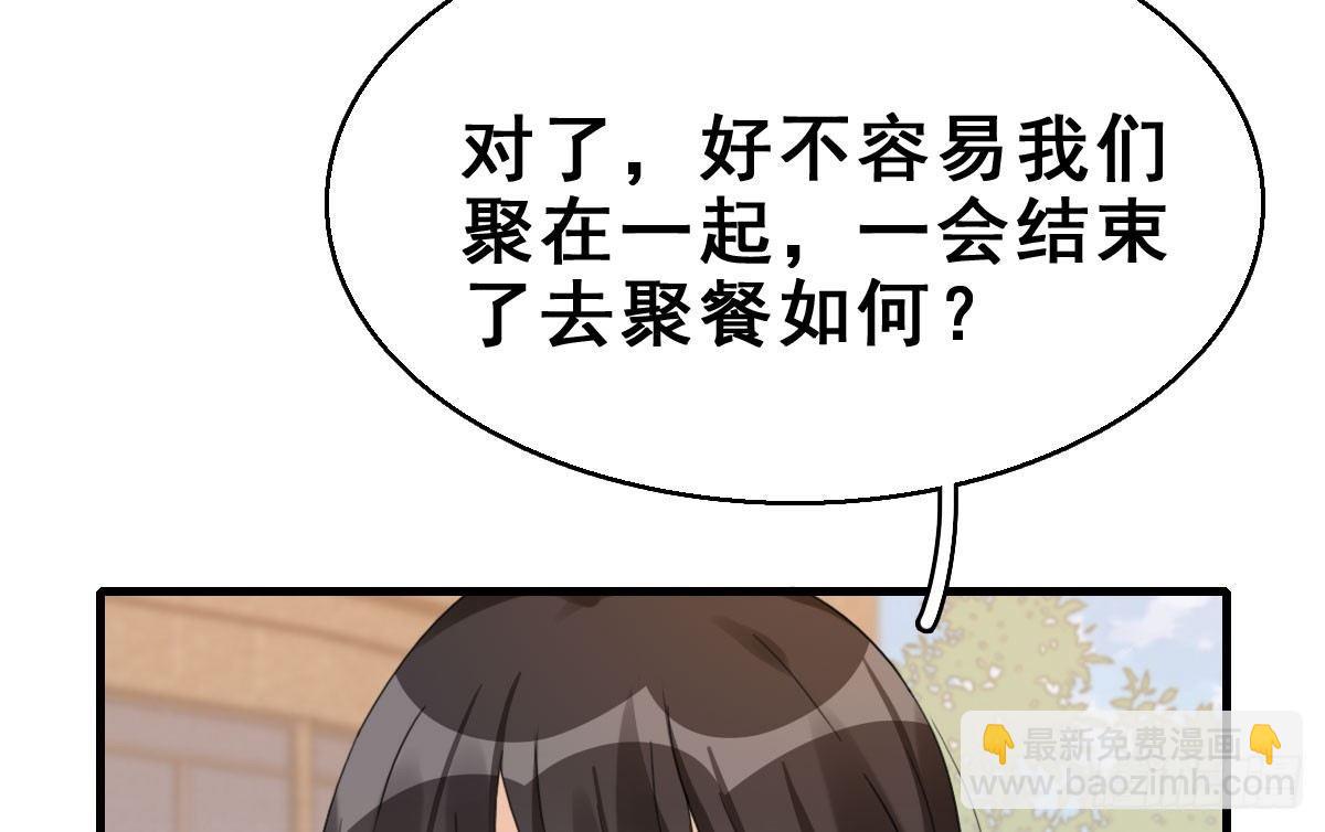 57.聚会吧(1/2)-第61话