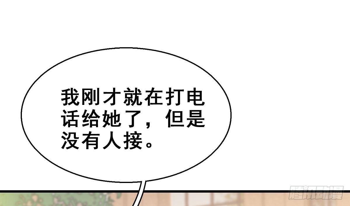 57.聚会吧(1/2)-第61话