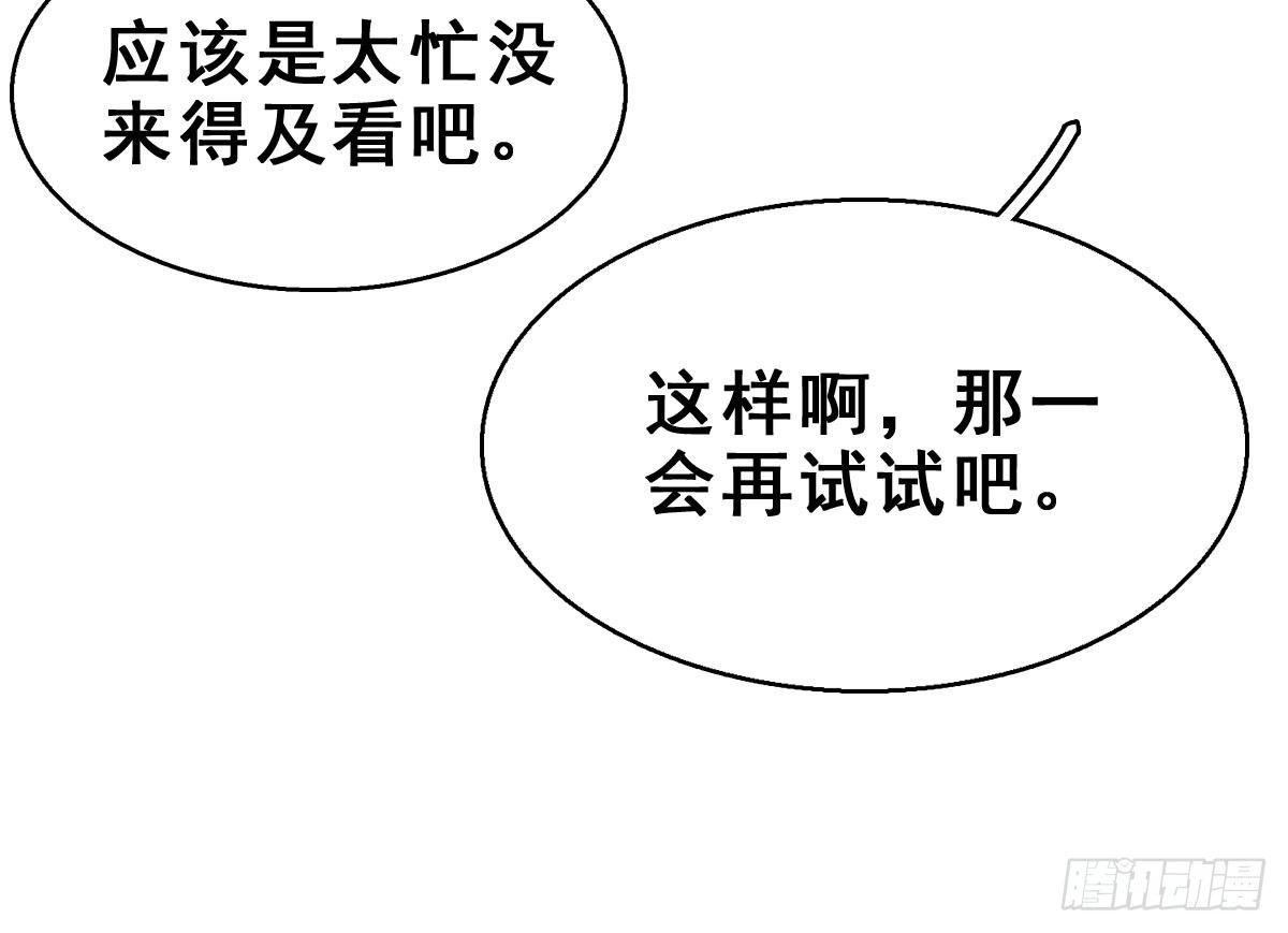 57.聚会吧(1/2)-第61话