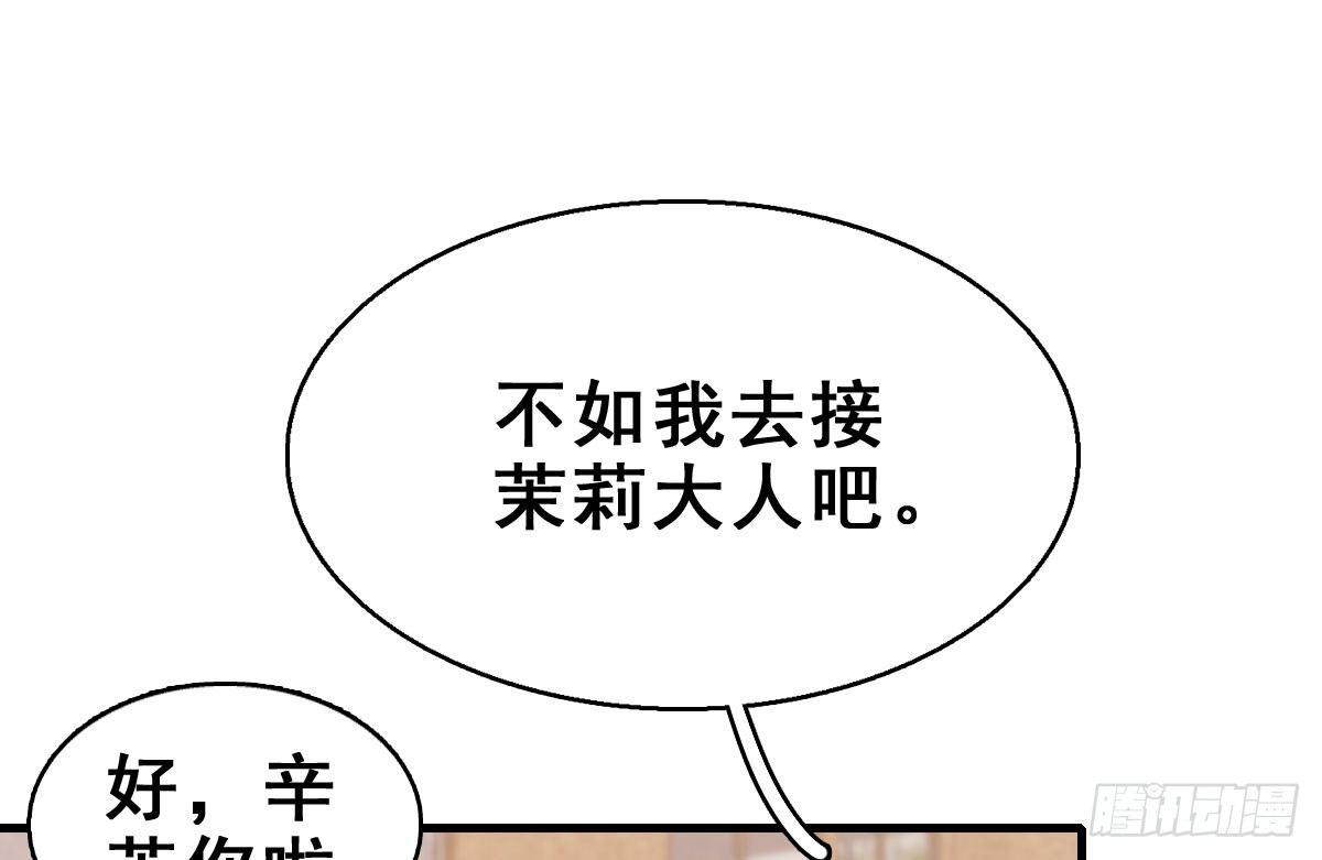 57.聚会吧(1/2)-第61话