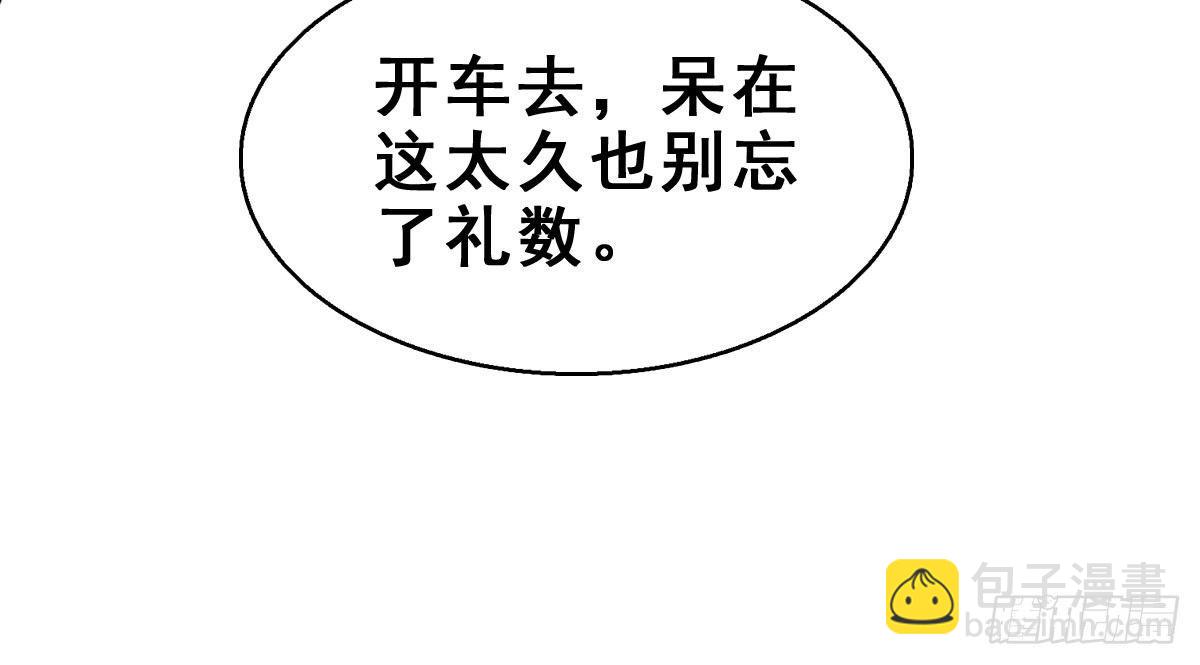 57.聚会吧(1/2)-第61话