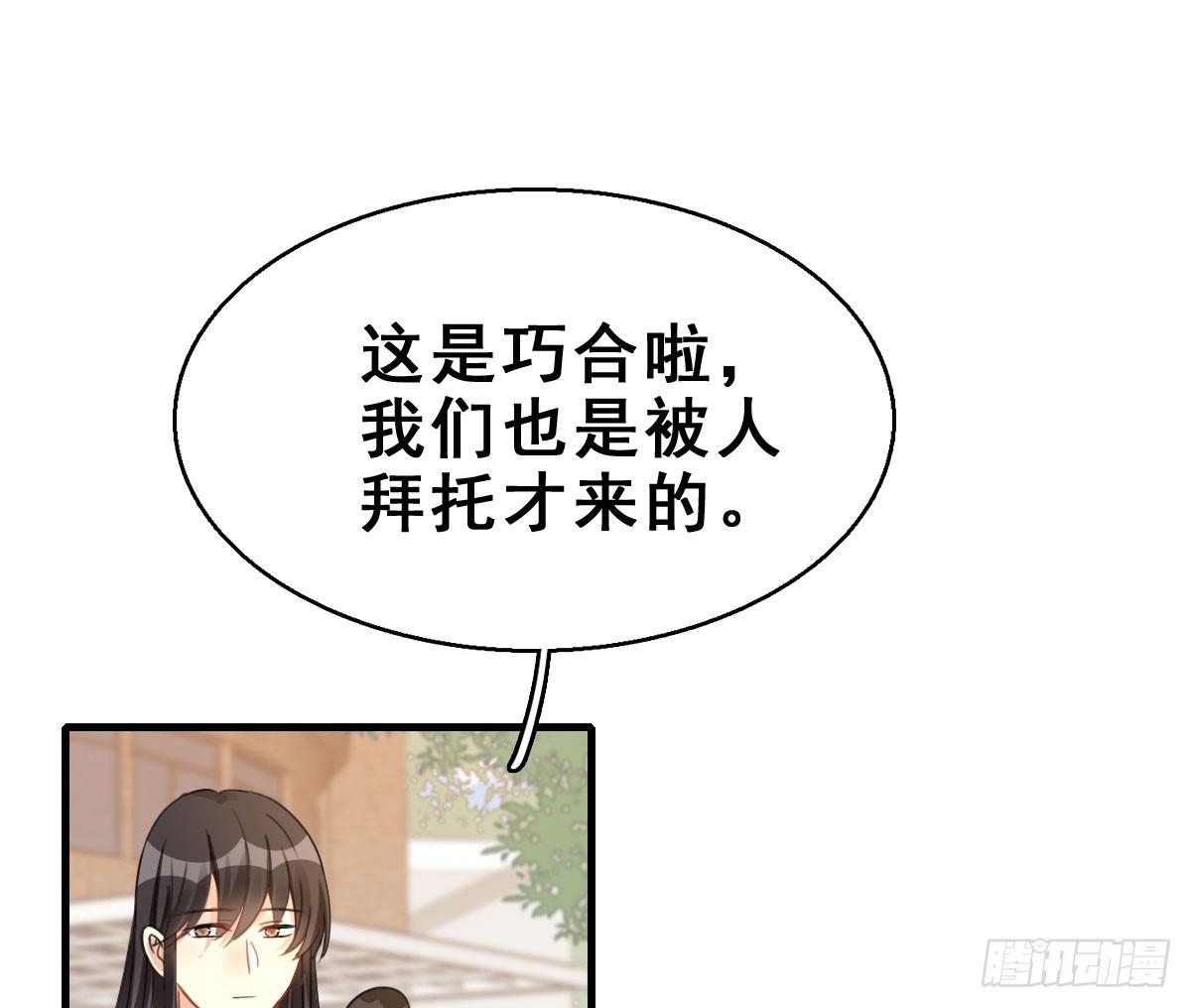 57.聚会吧(1/2)-第61话