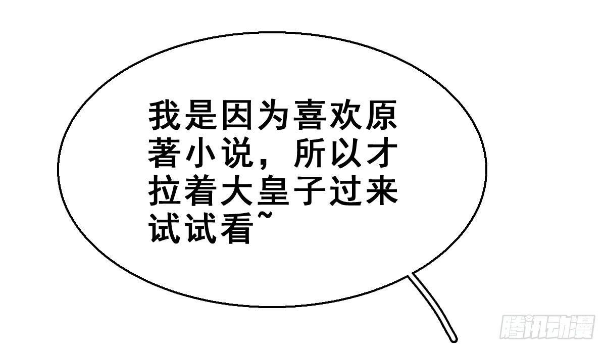 57.聚会吧(1/2)-第61话