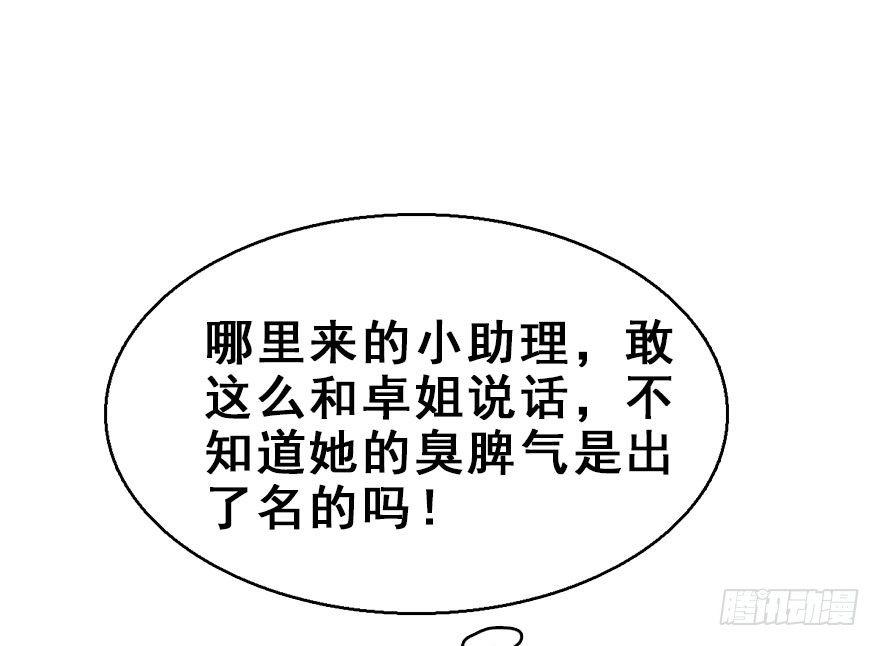 59.试镜危机2(1/2)-第63话