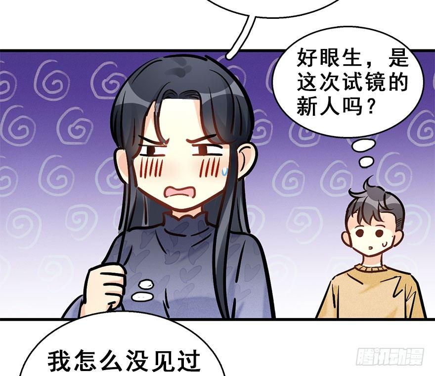 59.试镜危机2(1/2)-第63话