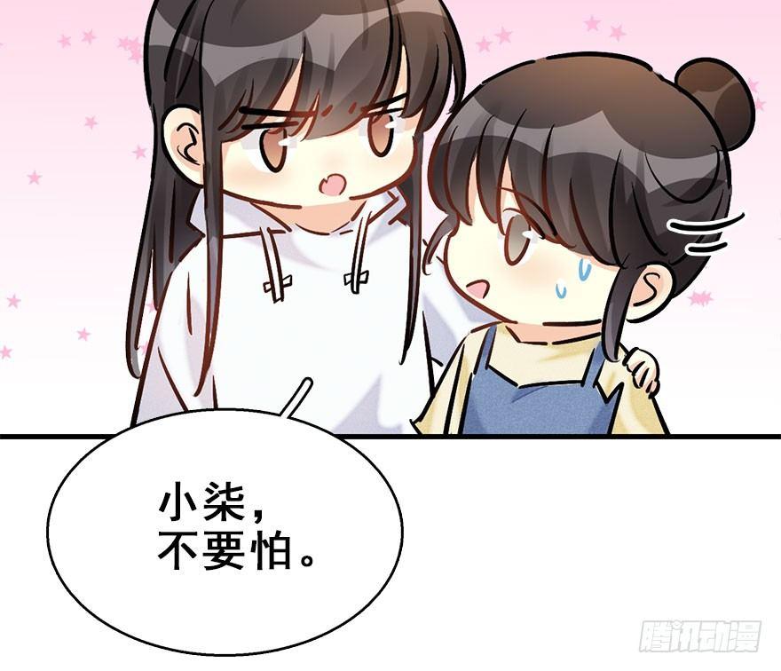 59.试镜危机2(1/2)-第63话