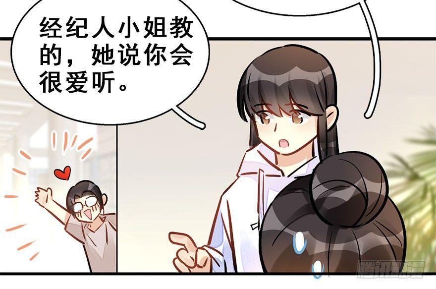 59.试镜危机2(1/2)-第63话