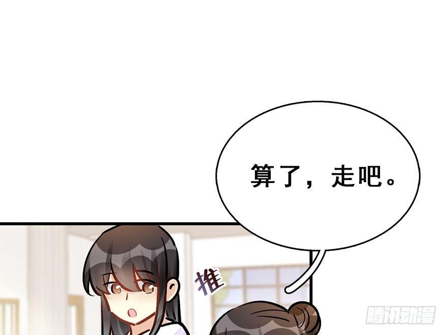 59.试镜危机2(1/2)-第63话