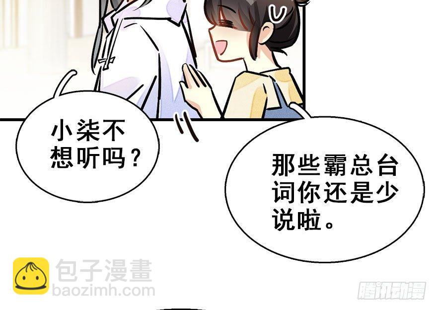 59.试镜危机2(1/2)-第63话
