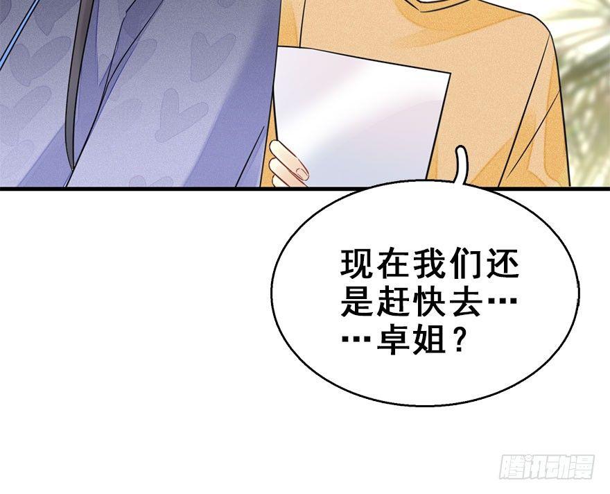 59.试镜危机2(1/2)-第63话