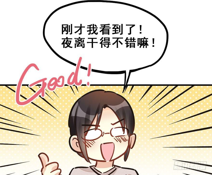 59.试镜危机2(1/2)-第63话