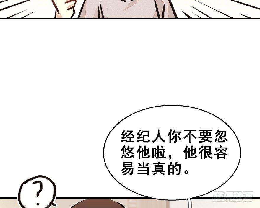 59.试镜危机2(1/2)-第63话
