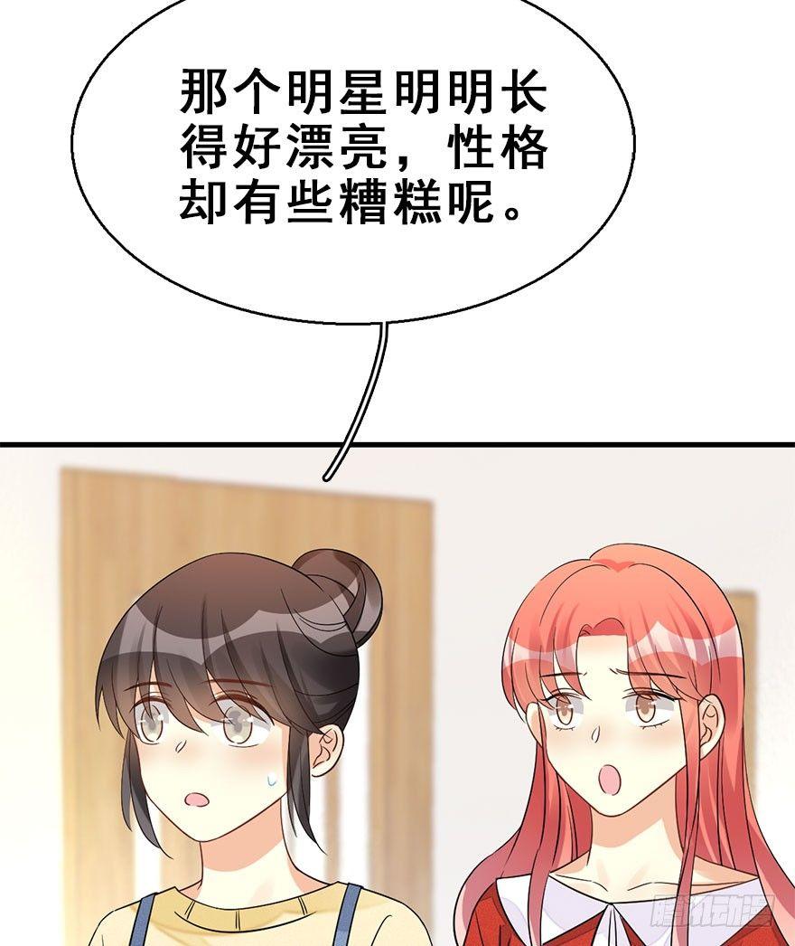 61.试镜危机4(1/2)-第65话