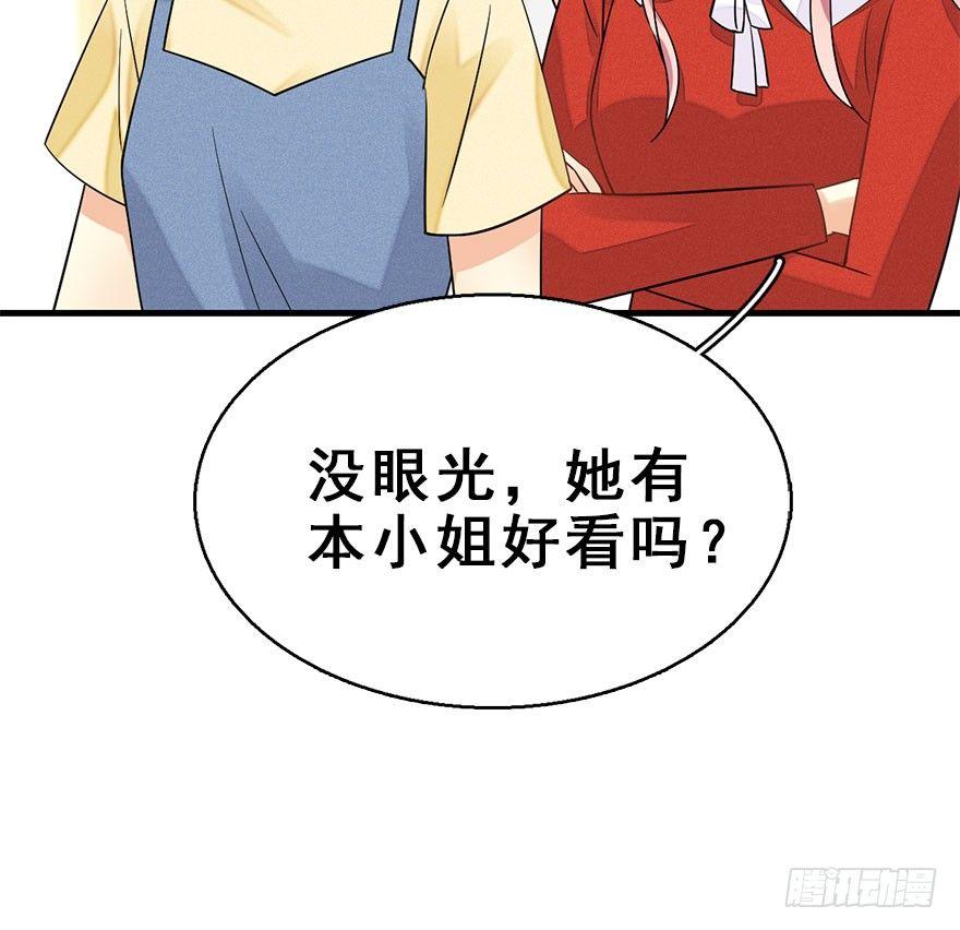 61.试镜危机4(1/2)-第65话