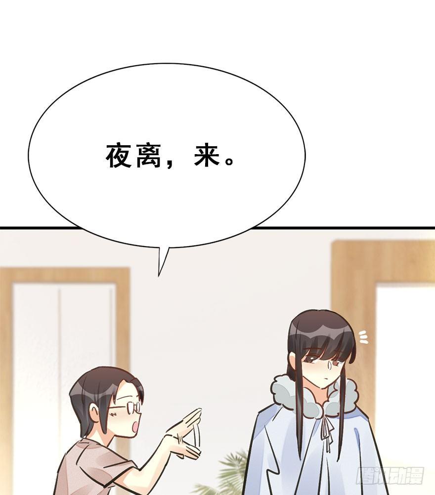 61.试镜危机4(1/2)-第65话