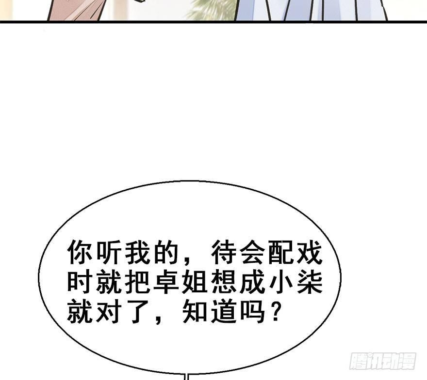 61.试镜危机4(1/2)-第65话