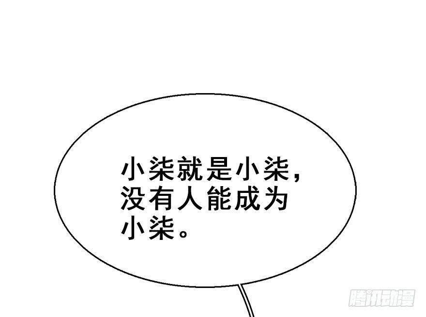 61.试镜危机4(1/2)-第65话