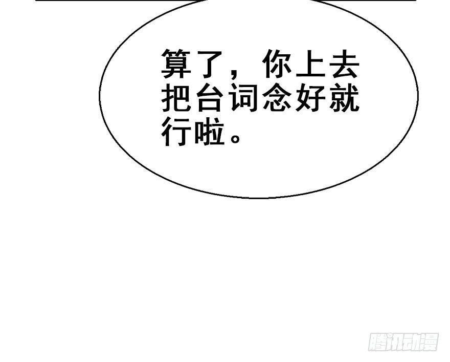 61.试镜危机4(1/2)-第65话