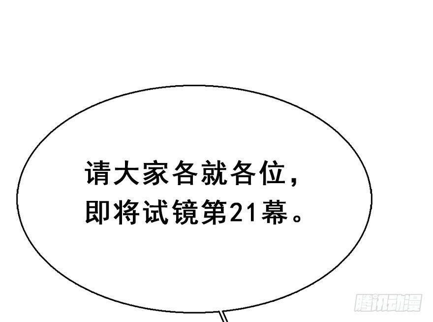 61.试镜危机4(1/2)-第65话