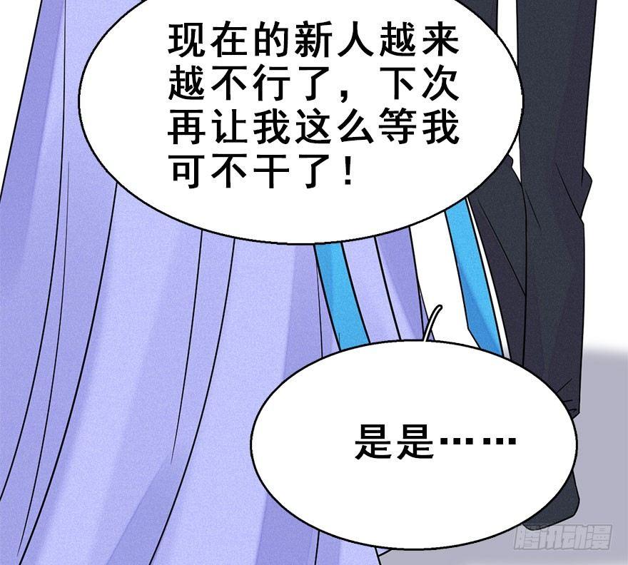 61.试镜危机4(1/2)-第65话