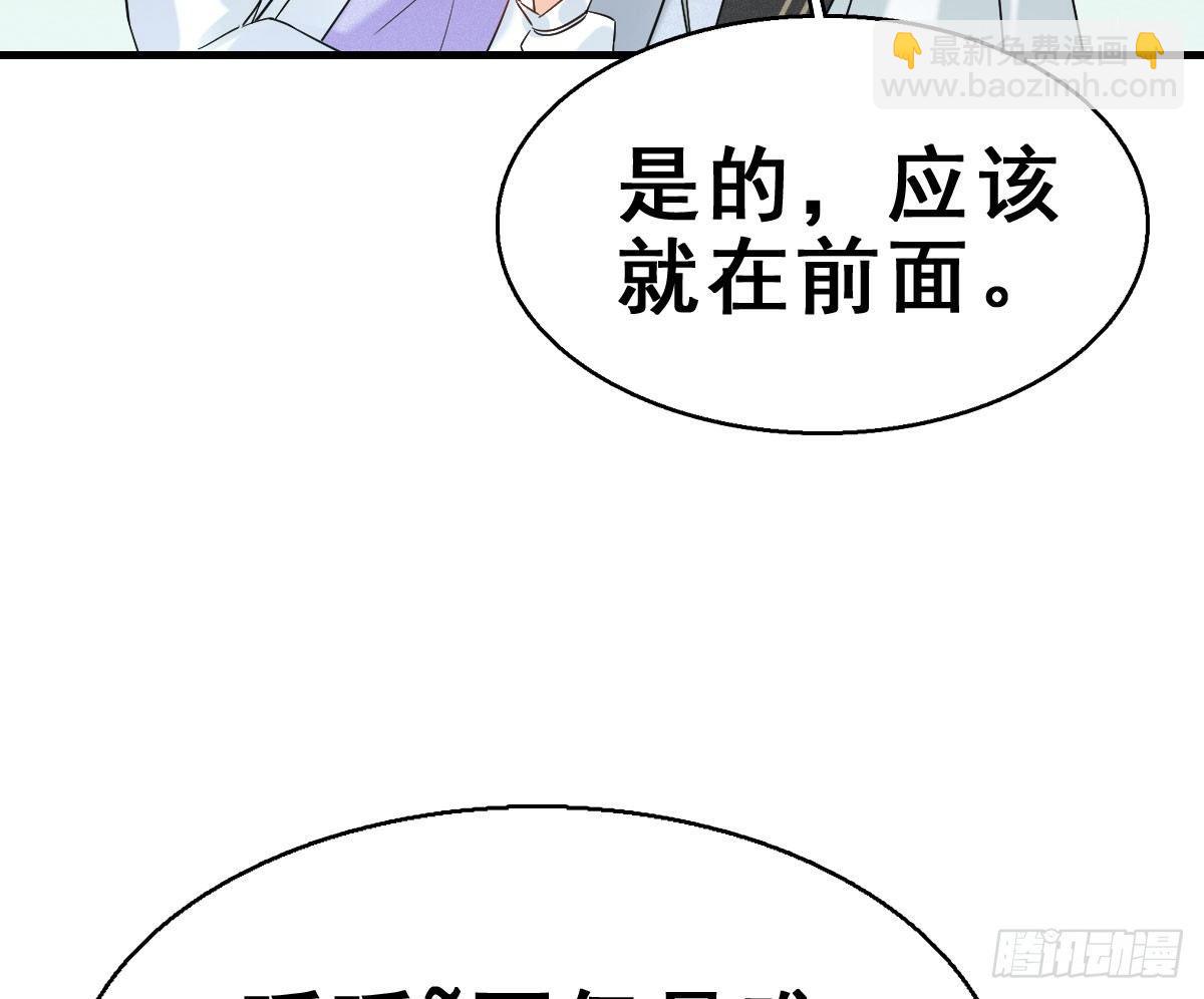 63.河童！？(1/2)-第67话