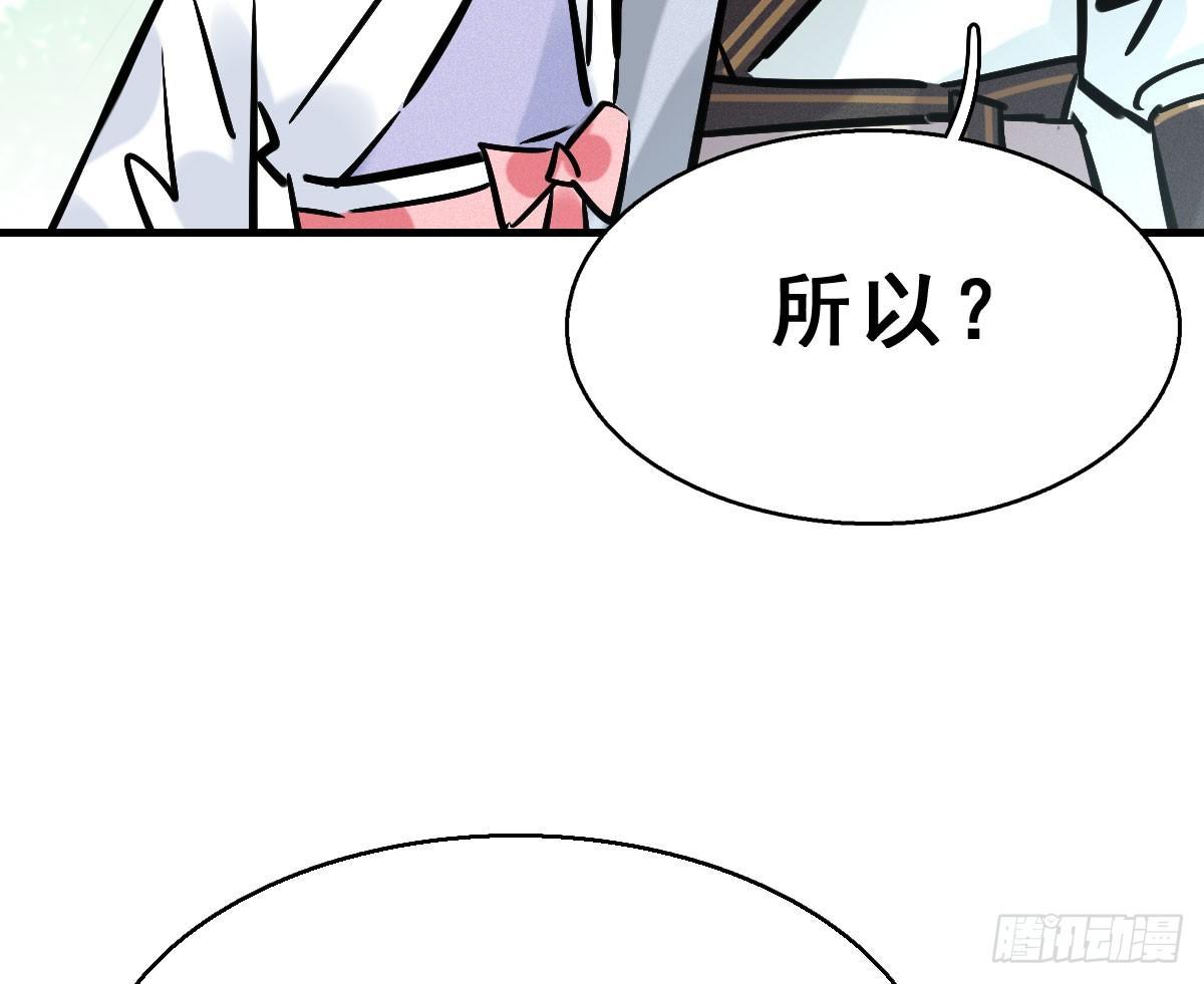 63.河童！？(1/2)-第67话