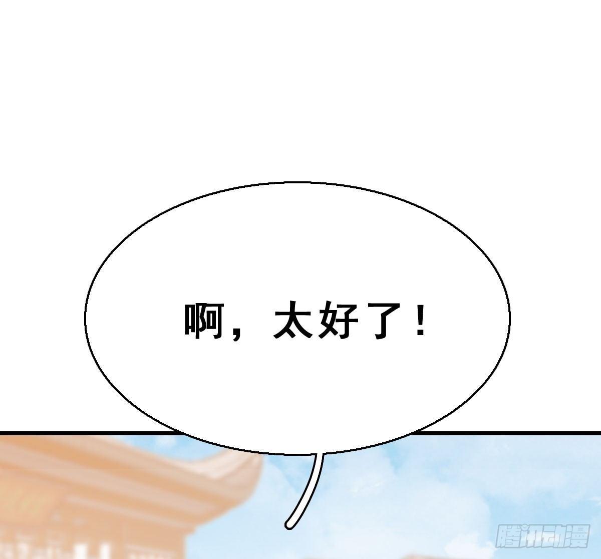 63.河童！？(1/2)-第67话