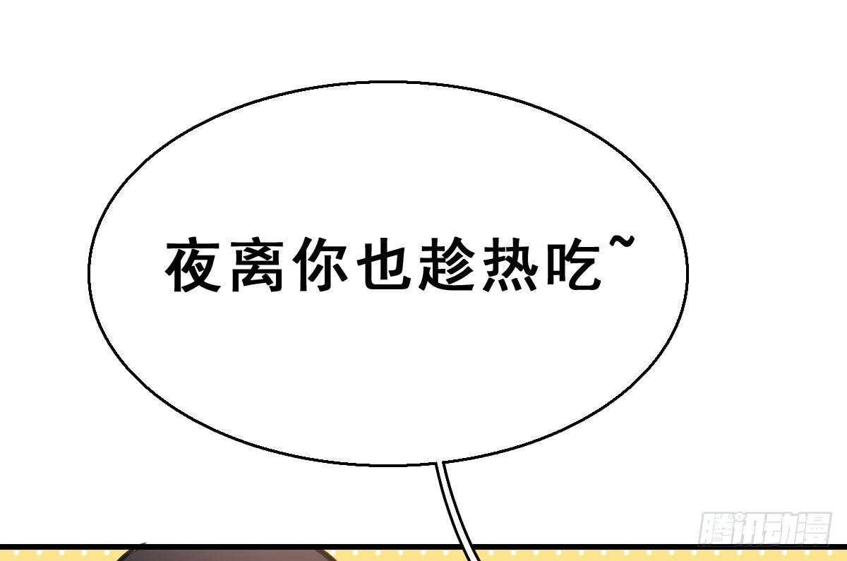 63.河童！？(1/2)-第67话