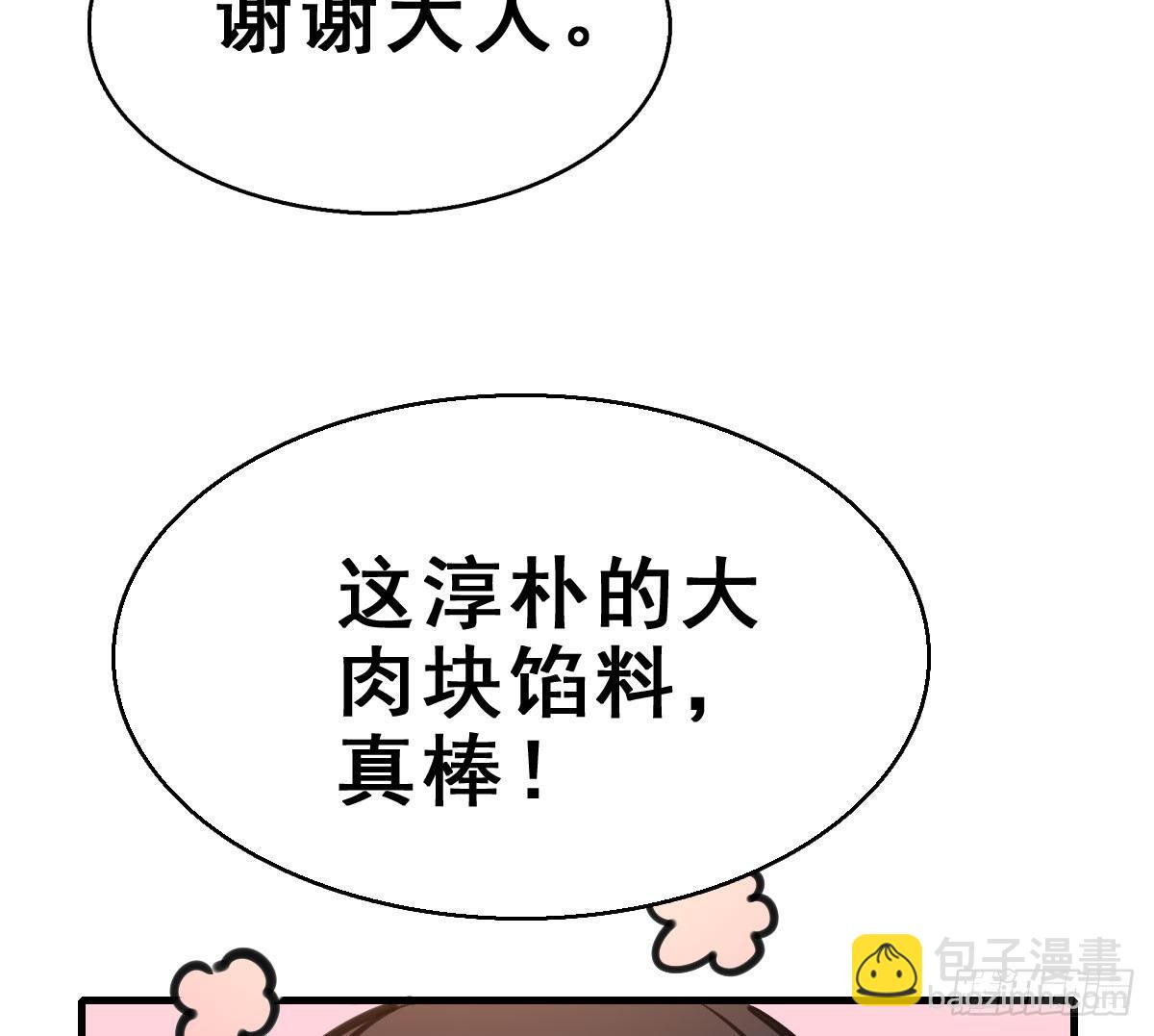 63.河童！？(1/2)-第67话