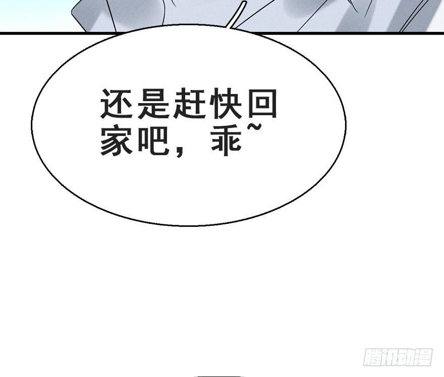 65.河童真面目(1/2)-第69话