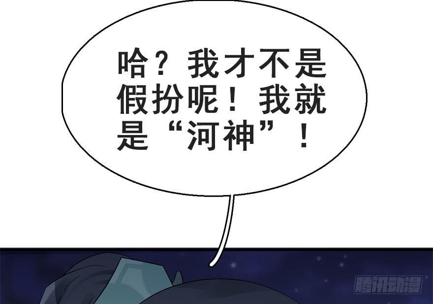 65.河童真面目(1/2)-第69话