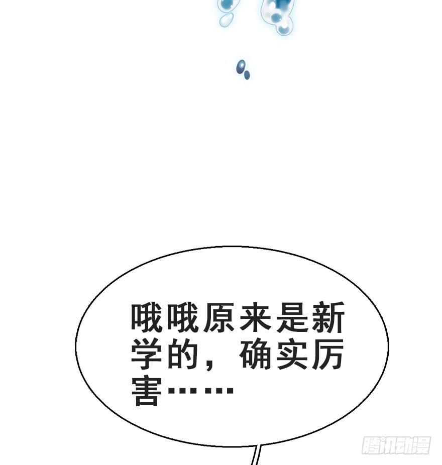 65.河童真面目(1/2)-第69话